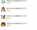 オリジナルLINEスタンプ作成します あなたの名前のスタンプ作成です。 イメージ1