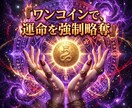 魂の絶対引力を強制覚醒させ愛を引き寄せます 愛の絶望を完全破壊。全てを支配する絶対女王へ強制覚醒せよ イメージ5