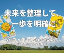 不安な未来を見える化、タロットで流れを鑑定します 未来のモヤモヤを言語化し、次の一歩を明確にしませんか イメージ7