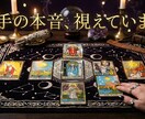 本音暴露。あの人の気持ちと未来を視ます 覚悟がある人だけ来てください。 イメージ1