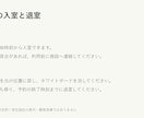 完成原稿を編集できる説明資料３枚に整えます 利用案内・予約手順に｜Googleスライドで編集可能 イメージ3