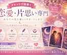 彼、彼女の気持ちを丁寧に寄り添い鑑定します 心が軽くなる鑑定を、真心を込めて。 イメージ2