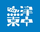 唯一無二のあなただけのロゴを制作します あなたの良さを引き出し、味わい、伝えます。 イメージ6