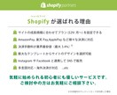 限定5件！Shopifyを初期構築します 初期費用12,000円でオリジナルのネットショップを開業！！ イメージ3