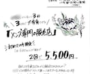手描きチラシ、ニュースレター等かきます 手描きで相手に想いを伝えるお手伝いをします イメージ5