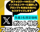 たった10分、Xの長文ポスト作成GPTs作ります Ｘポスト作成であなたの口調の再現と時短効率化を実現します！ イメージ1