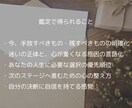 人生の分かれ道、何を手放し、何を残すか鑑定します 手放す勇気と、残す使命をお伝えします イメージ5