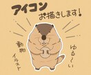 ゆるくてかわいい動物イラスト描きます SNSのアイコンに！修正回数無制限！ イメージ1