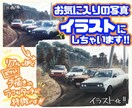 お気に入りの写真をイラストにします リアルだけどラフっぽいタッチが特徴のイラストにします！ イメージ1