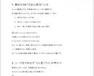 読みやすい文章に整えます 構成力で読みやすく整える文章制作 イメージ2