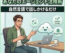 Claude Codeの導入・運用設計を支援します AIを活用して日々のルーティンワークを自動化！ イメージ2