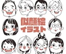 ポップな似顔絵作成します 【商用可】アイコン、グッズ様々使える似顔絵を作りませんか？ イメージ1