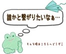 誰かと繋がりたい方、チャット受け付けます 雑談、相談、愚痴、暇潰しなんでもどうぞ イメージ1