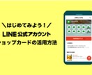 LINE公式アカウントの相談、なんでも聞きます 操作方法、効果的な使い方、不具合、質問、相談、なんでも解決！ イメージ9