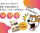 紙・WEBの目を引くチラシをデザインします 丁寧にご対応し、満足いただける仕上がりを目指します。 イメージ1