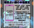 タイパよりコスパ重視の方へ♡最強鑑定します ☆;.+*:ﾟ+結果の送信後、鑑定書も発送します イメージ1
