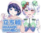 商用可能！IRIAM等立ち絵描きます 二次・商用利用可能　あなたのキャラクターを動かしませんか？ イメージ1