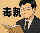 弱音は吐き出していいよ。お話聞きます 挫折したら世の中のせいにすればいい。人間は不完全だもの。 イメージ2