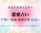恋愛霊感占い｜霊視タロットであなたの恋愛を占います 片想い復縁複雑愛夫婦問題…奄美の波動と共に優しく寄り添います イメージ1