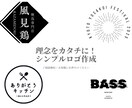 理念をカタチにするロゴ制作をします あなたのビジョンを、記憶に残るロゴへ昇華させます。 イメージ1