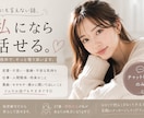誰にも言えない話、関西弁で優しくお聞きします 否定せず、あなたの気持ちにそっと寄り添います。 イメージ1
