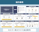 スライド作成承ります わかりやすく伝わるスライドを一緒に作り上げていきます！ イメージ7