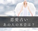恋愛占い◆お相手さまのお気持ちや本音を鑑定します 一部カード開示有り。1000〜2000文字のボリューム鑑定 イメージ1