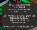 Webサイトの更新を代行します Web業界16年のWebマーケッターがあなたをサポートします イメージ3