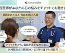 現役医師があなたの心の悩みをチャットでお聴きします 延べ1万人以上のお悩み相談をやってきました イメージ1