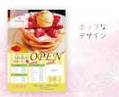 翌日納品も可能！かわいいチラシつくります あなたの欲しいかわいいチラシをスピーディーに作ります イメージ4