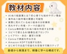 AIぬり絵を穴場市場で出版する方法を教えます 初心者でもスキマ時間でできる！｜在庫管理・発送なしで楽ちん♪ イメージ6
