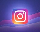 インスタグラムフォロワーが増えるよう宣伝します フォロワーが500人増えるまで宣伝続けます。 イメージ1