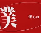 あなたの作りたいを支援します Youtube動画や文字PVなどの作成をします。 イメージ6