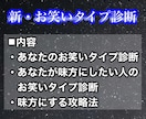 自分らしい笑いの取り方を教えます あなたはボケに向いてる？ツッコミに向いてる？それとも・・・ イメージ1