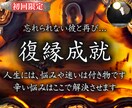 忘れられない想いを本気で成就したい方のみ霊視します すれ違いや意地の張り合い、やり直したい彼と復縁へと導きます。 イメージ1