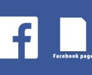 Facebookページ作成します あなたのビジネスを伝えるのに最適です イメージ1