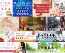 バナー・ヘッダー等ご希望にあわせてデザインします バナーやヘッダー・SNS広告等各種画像を一緒にデザイン！ イメージ2