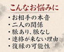 相手の気持ちを霊視と易占で鑑定します 霊感×周易｜恋愛の迷いを晴らしお悩みを解決へ導く イメージ2