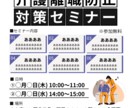 既存のチラシを読み手の心をつかむチラシ」にします 自己満チラシから相手が見進めたくなるチラシへ イメージ2