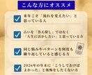 2026年運勢をイヤータロットで丁寧に読み解きます 【今だけ価格！！】タロット×心理学で最高の年へ導く♪ イメージ3