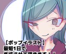 翌日納品可♪ポップなアイコン制作させていただきます ご要望に寄り添います。気軽にご相談ください！ イメージ1
