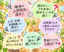 福祉職の仕事の悩み・モヤモヤをお聞きします 福祉職歴約20年。同業者だからわかる悩み、一緒に整理します イメージ2