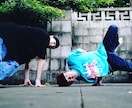ブレイクダンスのレッスンを提供します ブレイクダンスをやってみたい…そんなあなたに！ イメージ1
