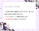 3日間オタクFPが推し活の悩み・家計相談聞きます モニター価格実施中！推しへの気持ちとお金の悩みご相談ください イメージ3