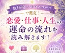数秘術+ホロスコープで鑑定します あなたの運命の流れ読み解きます。 イメージ1