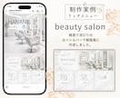 集客につながるLINEリッチメニューを作成します パッと目をひくリッチメニューで集客UPのお手伝いをします。 イメージ8