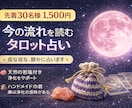 初めての方歓迎 今の流れを読むタロット占いをします 8枚のタロットで占います夜間・深夜の鑑定にも対応しています イメージ2