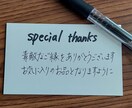 期間限定価格：手書きサンクスカード代筆します 温かみのあるサンクスカード、丁寧に作成します（30枚セット） イメージ1