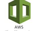 格安βサービス！ AWS インフラをコード化します 【特価】AWSのインフラ周りの構築をコード化したい方へ イメージ1