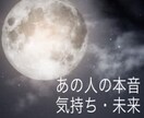 あの人の本音・気持ち・未来を視ます 不安な恋に確信と安心を。心を読む透視占い イメージ1